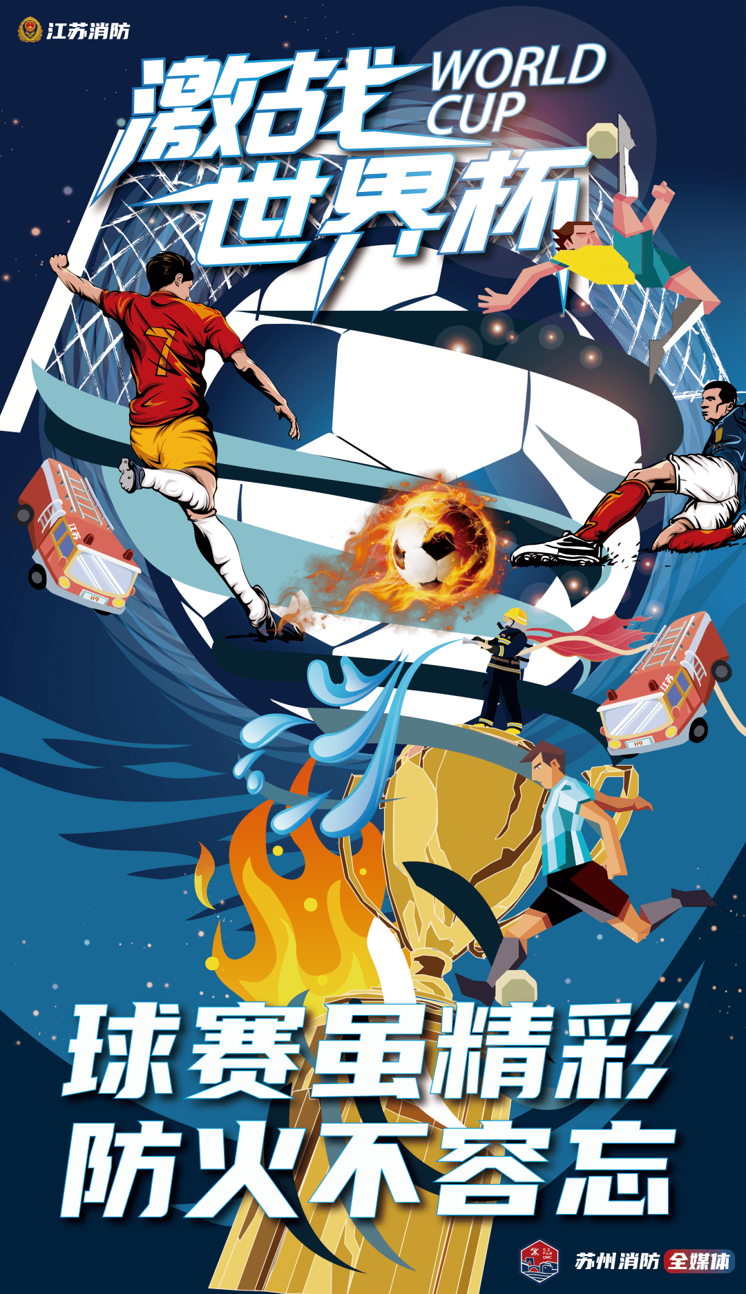 美高梅官网首页-国王杯赛程吃紧，武汉三镇关键时刻门线救险，球迷炸锅，医务组通报恢复